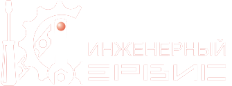 Обслуживание инженерных систем